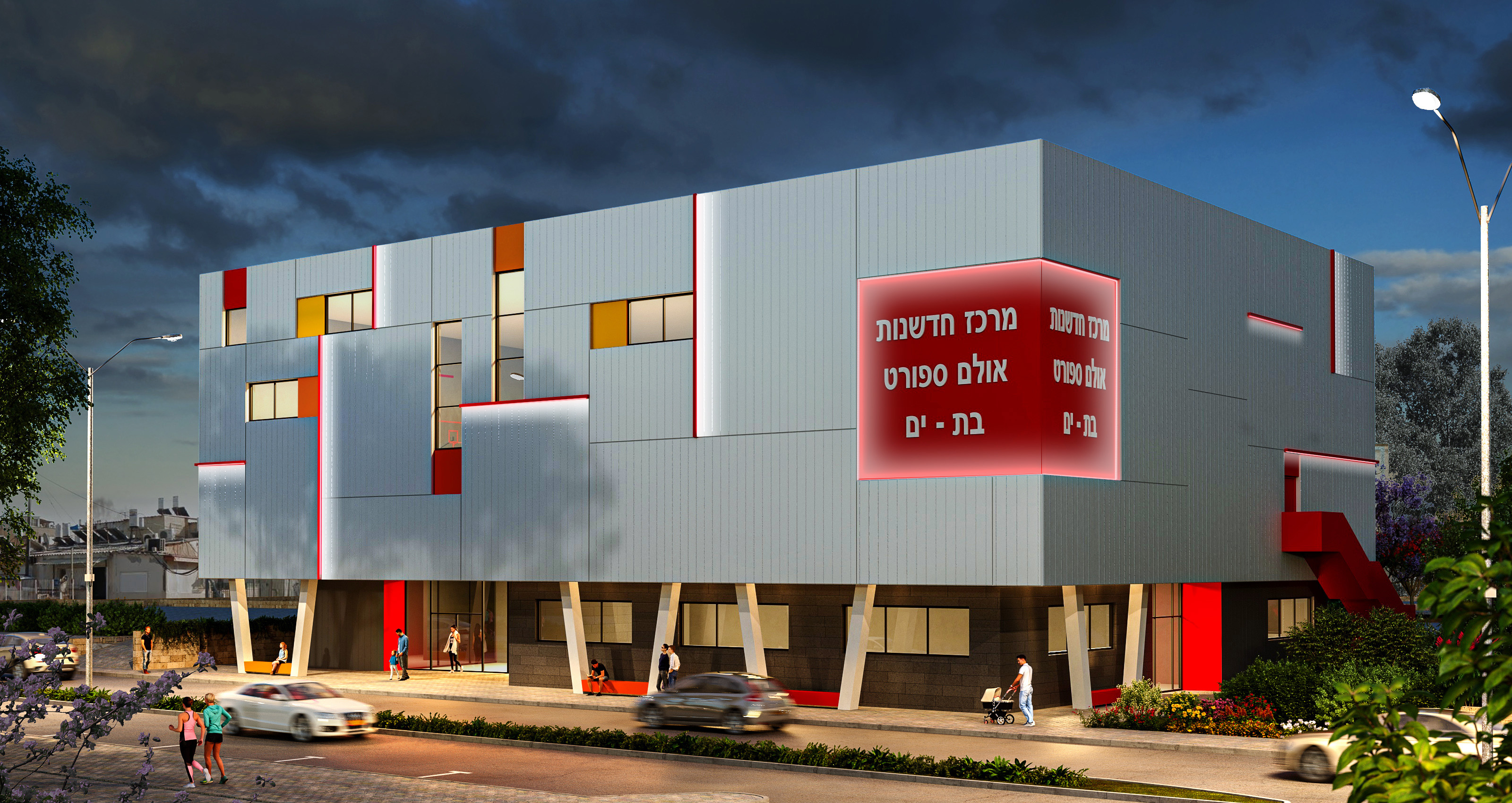 Gordon School Sports Hall and Innovation Center